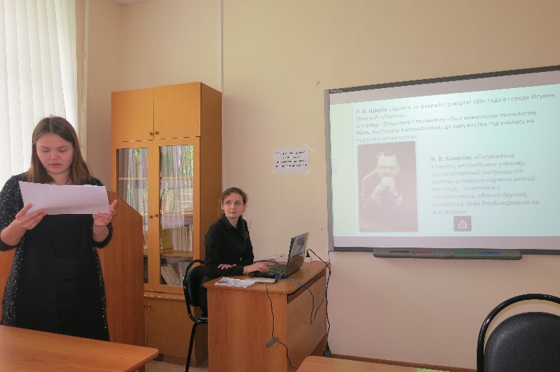 18 мая 2015 года состоялось заседание научно-образовательного
и культурно-просветительского центра «Школа русского слова»